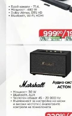 JBL Саундбар BAR 1000 MK2