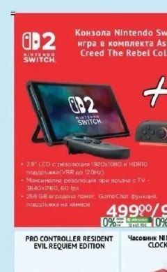 Nintendo Конзола Nintendo Switch 2 и игра в комплекта Assassin's Creed The Rebel Collection