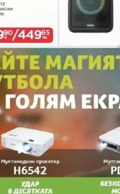 SAMSUNG Саундбар HW-Q600F