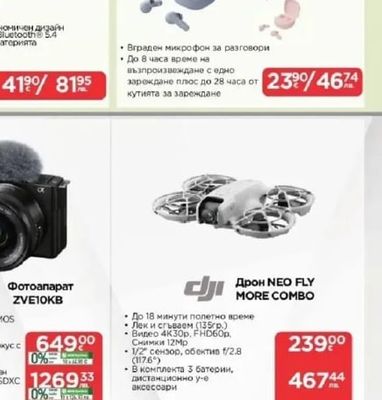 SONY WF-1000XM6 Шумопотискащи слушалки