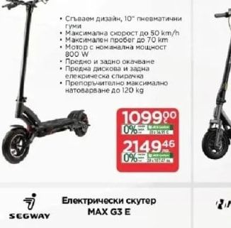 Електрически скутер MANTIS 10 ECO