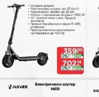 וח Електрически скутер 6 LITE