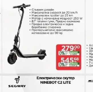 SEGWAY Електрически скутер KICKSCOOTER E2 E II