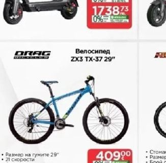 DRAG Велосипед ZX3 TX-37 29"