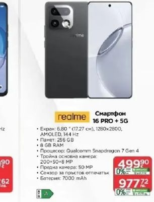 realme Смартфон 16 PRO + 5G