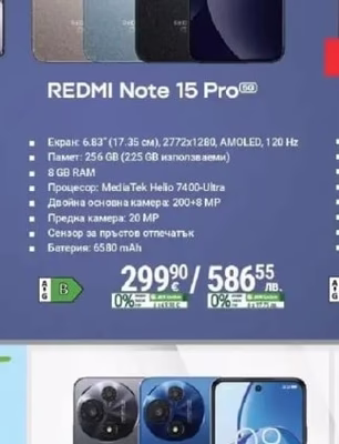 REDMI Note 15 Pro