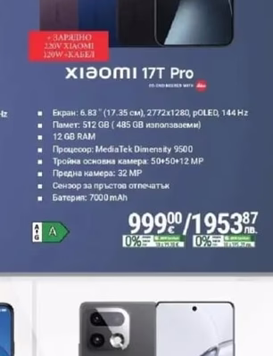XIAOMI 17T Pro