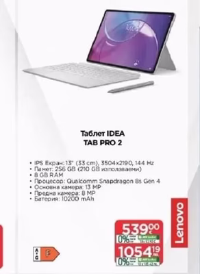 Lenovo Таблет IDEA TAB PRO 2