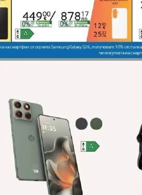 SAMSUNG Galaxy A57 5G