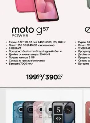 motorola moto g57 POWER