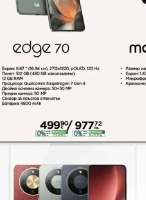 motorola edge 70