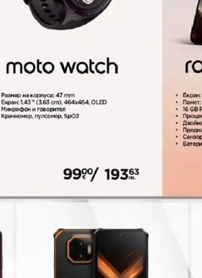 motorola moto watch
