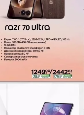 motorola razr 70 ultra
