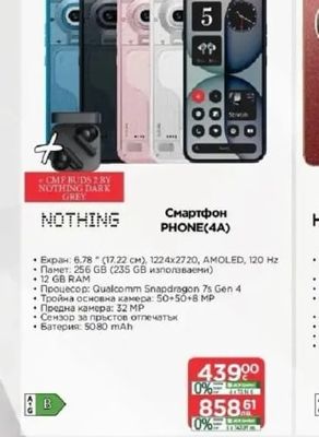 NOTHING Смартфон PHONE(4A)