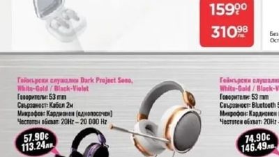 DARK PROJECT Геймърски слушалки Dark Project Sono, White-Gold / Black-Violet