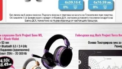 DARK PROJECT Геймърски слушалки Dark Project Sono WS, White-Gold / Black-Violet