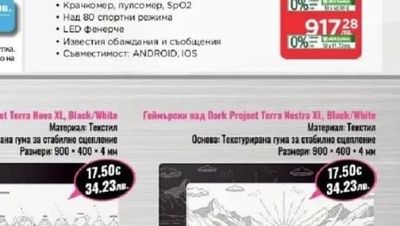 DARK PROJECT Геймърски пад Dark Project Terra Nova XL, Black/White