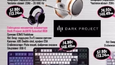 DARK PROJECT Геймърска механична клавиатура Dark Project ALUB7B Celestial RGB