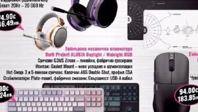 DARK PROJECT Геймърска механична клавиатура Dark Project ALUB7A Daylight / Midnight RGB