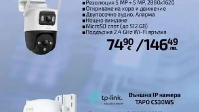 Imou Външна IP камера CRUISER DUAL
