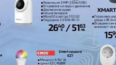 Reolink Smart IP камера E321