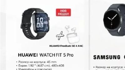 HUAWEI HUAWEI WATCH FIT 5 Pro
