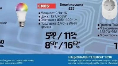Smart Smart контакт PLUG 2