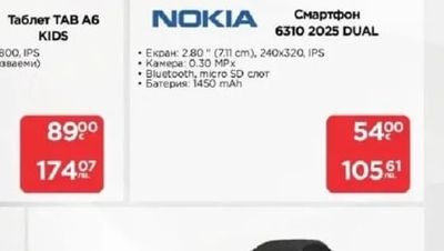 NOKIA Смартфон 6310 2025 DUAL
