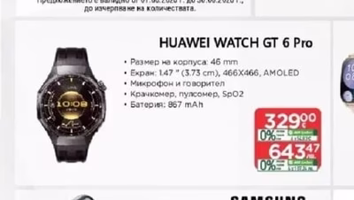 HUAWEI HUAWEI WATCH GT 6 Pro