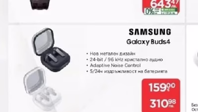 SAMSUNG Galaxy Buds4