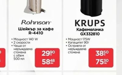 Tchibo Cafissimo Капсулна машина Cafissimo Pure+