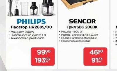 KRUPS Кафемелачка GX332810