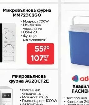 atlantic Хладилна кутия ПАСИВНА 24L BL