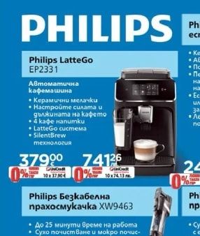 PHILIPS Philips LatteGo EP2331