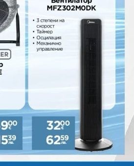 Midea Вентилатор MFZ302MODK