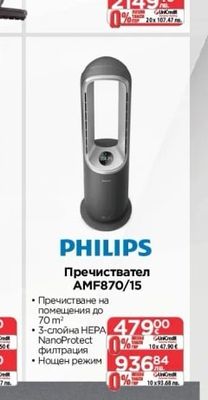 DREAME Прахосмукачка X50 ULTRA COM RLX85CE-4