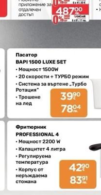 Rohnson Обезвлажнител R-9920