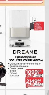 Tefal Фритюрник One Filtra FF1621