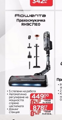 KÄRCHER Парочистачка SC3 EASYFIX SPECIAL 3