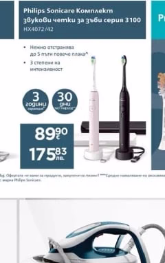 Philips Sonicare Комплект звукови четки за зъби серия 3100