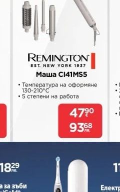 REMINGTON Маша CI41MS5