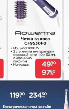 Rowenta Четка за коса CF9530F0
