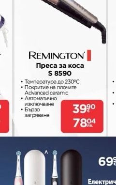 REMINGTON Преса за коса S 8590