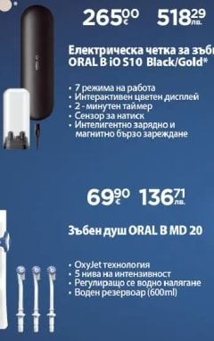 Oral-B Електрическа четка за зъби ORAL B IO S6 Grey