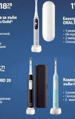 Oral-B Електрическа четка за зъби ORAL B IO S3 + TC Black/Pink^