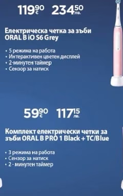 Oral-B Зъбен душ ORAL B MD 20