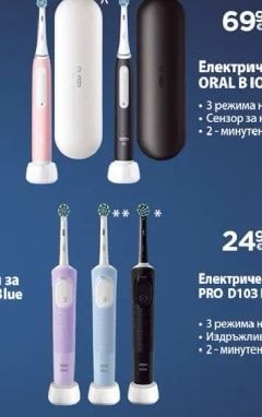Oral-B Комплект електрически четки за зъби ORAL B PRO 1 Black + TC/Blue