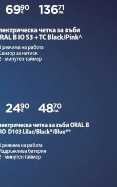Oral-B Електрическа четка за зъби ORAL B PRO D103 Lilac/Black/Blue**