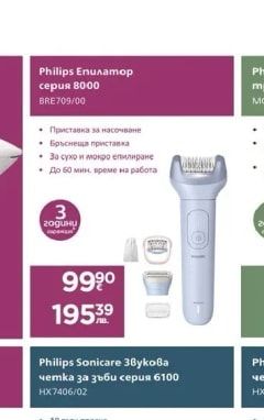 Philips Мултифункционален тример серия 3000