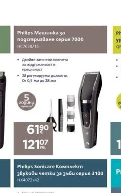 Philips OneBlade Хибриден уред за брада и тяло